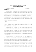 【推薦】優秀教師個人事跡材料